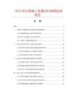 2025年中國桌上型撬邊機數據監(jiān)測報告
