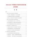 2026-2031年穿面五爪纽项目投资价值分析报告