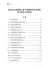 救生筏筏座筏架行業市場營銷創新戰略制定與實施分析報告