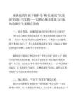 湘教版四年級下冊科學教案導學案高效課堂模式最新版