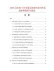 2026及未来5年中国玉容油市场分析及竞争策略研究报告
