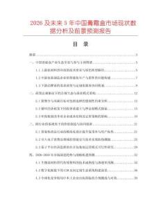 2026及未來5年中國膏霜盒市場現狀數據分析及前景預測報告