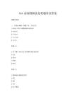 Web前端視頻流處理題庫及答案