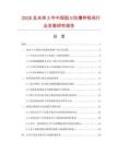 2026及未來5年中國阻火防爆呼吸閥行業(yè)發(fā)展研究報告