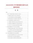 2026及未來5年中國防腐采光板行業發展研究報告