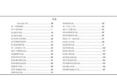 機(jī)電安裝質(zhì)量標(biāo)準(zhǔn)化圖集87道工藝細(xì)節(jié)