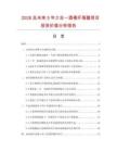 2026及未來5年三合一酒桶開瓶器項目投資價值分析報告