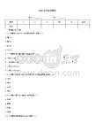 2026年濟源試題庫