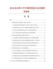 2026及未來5年中國校泵油行業發展研究報告