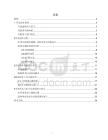 《暗影紀元_騎士之旅》橫板ARPG游戲概念設計(骨骼動畫游戲特效)