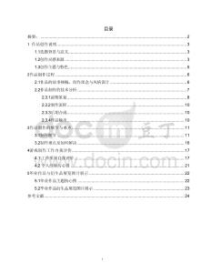 《暗影纪元_骑士之旅》横板ARPG游戏概念设计(骨骼动画游戏特效)