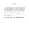 《傳統(tǒng)工藝與現(xiàn)代設(shè)計(jì)融合：孔雀掐絲琺瑯花器文創(chuàng)設(shè)計(jì)的創(chuàng)新實(shí)踐》