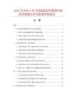 2026及未來5年中國直通型防雷器市場現狀數據分析及前景預測報告