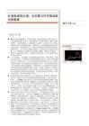 AI奔赴星辰大海，太空算力打開商業航天新篇章