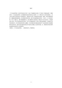 《蘭花花敘事曲》的演奏技巧及情感表達