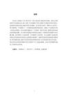 《西廂記》與《牡丹亭》女性形象之比較