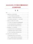 2026及未來5年中國實芯橡膠密封條行業發展研究報告