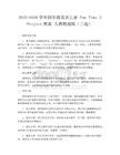 2025-2026学年四年级英语上册 Fun Time 2 Project教案 人教精通版（三起）