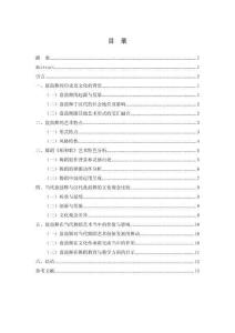 漢唐舞中盤鼓舞的藝術特征—以舞蹈《相和歌》為例