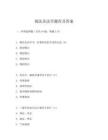 刺法灸法学题库及答案