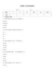 (完整版)C語(yǔ)言選擇題題庫(kù)