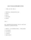 2026年刑法總論期末題庫及答案