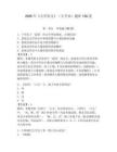 2026年《大學(xué)語(yǔ)文》（專(zhuān)升本）題庫(kù)150道有完整答案