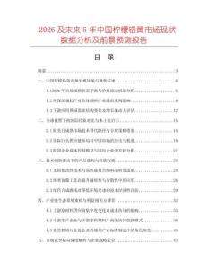 2026及未來5年中國檸檬鉻黃市場現狀數據分析及前景預測報告