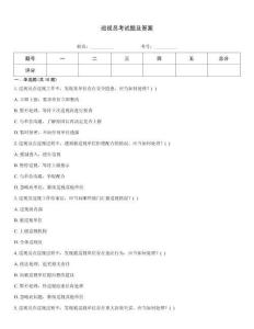 巡视员考试题及答案