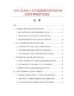 2026及未來5年中國微調分規(guī)市場分析及競爭策略研究報告