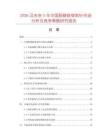 2026及未來5年中國股靜脈穿刺針市場分析及競爭策略研究報告