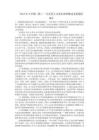 《馬克思主義基本原理概論》更新題庫-1