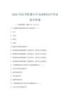 2025年醫學影像專升本放射治療學試卷含答案