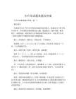 专升本试题真题及答案