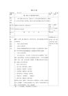 人与自我七年级上册教案