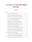 2026及未來5年中國開頂箱市場數據分析研究報告