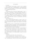 统编版二年级上册语文第五单元教案
