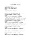 敏感期試題目及答案
