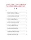 2026年及未來5年內中國真絲旗袍行業投資前景及策略咨詢研究報告