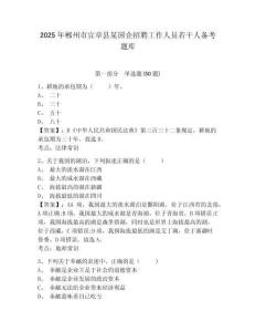 2025年郴州市宜章縣某國企招聘工作人員若干人備考題庫及答案詳解（奪冠系列）