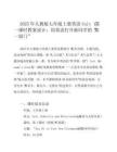 2025年人教版七年级上册英语教案