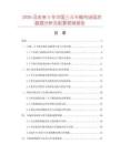 2026及未來5年中國三斗卡箱市場現狀數據分析及前景預測報告