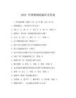 2025 年圍棋模擬題庫及答案