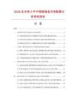 2026及未來(lái)5年中國(guó)熔接盤市場(chǎng)數(shù)據(jù)分析研究報(bào)告