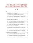 2026年及未來5年內中國黃銅延伸管行業投資前景及策略咨詢研究報告