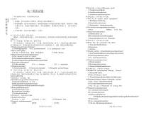 辽宁名校联盟2026届高三5月联考英语+答案