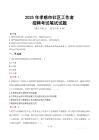孝感社區工作者招考真題及答案2025
