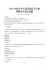 包頭九原社區工作者招考真題及答案2025