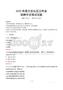 普蘭社區(qū)工作者招考真題及答案2025