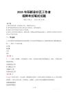 陽新社區工作者招考真題及答案2025